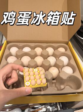 磁吸鸡蛋冰箱贴可爱收纳