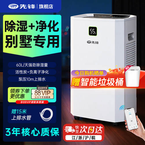 向上排水 转子压缩机 双重空气净化 APP控制