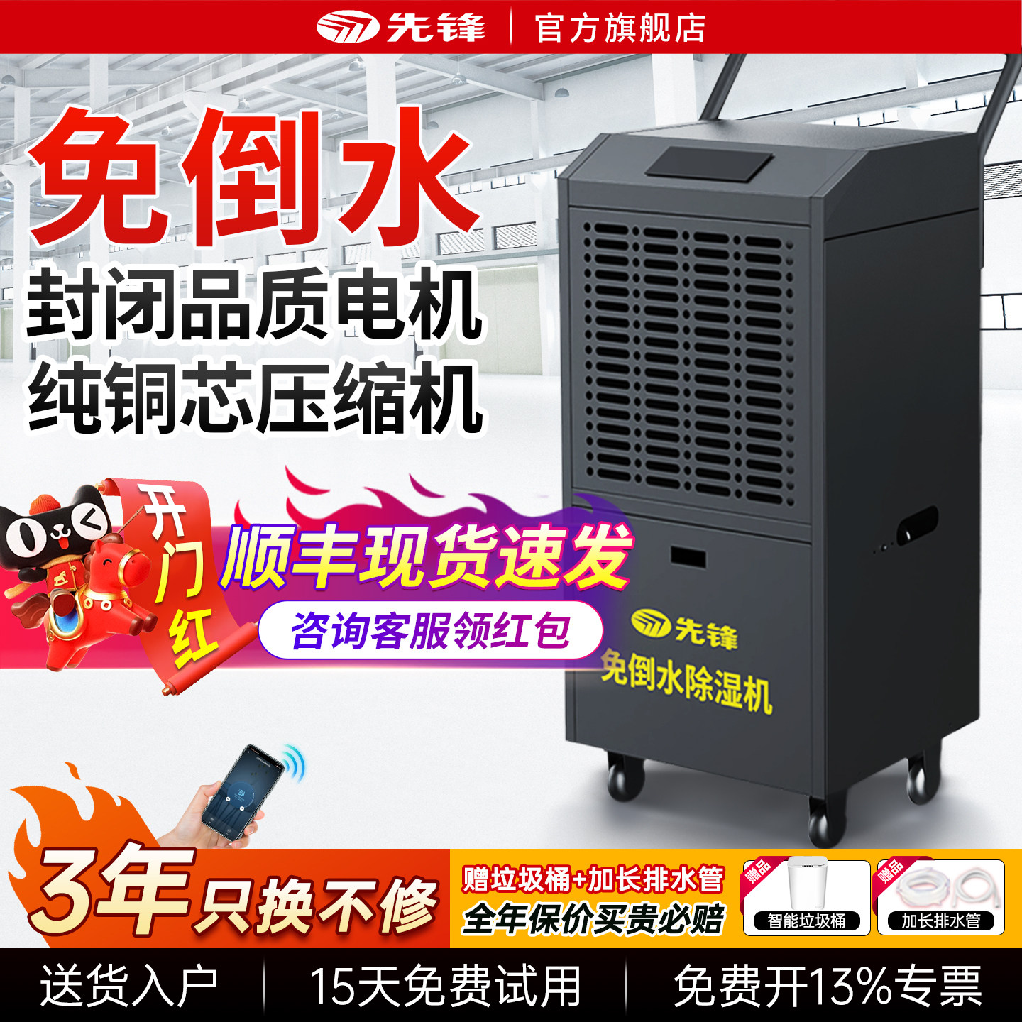 先锋工业除湿机地下室大功率免倒水大型工业用十大品牌室内抽湿机