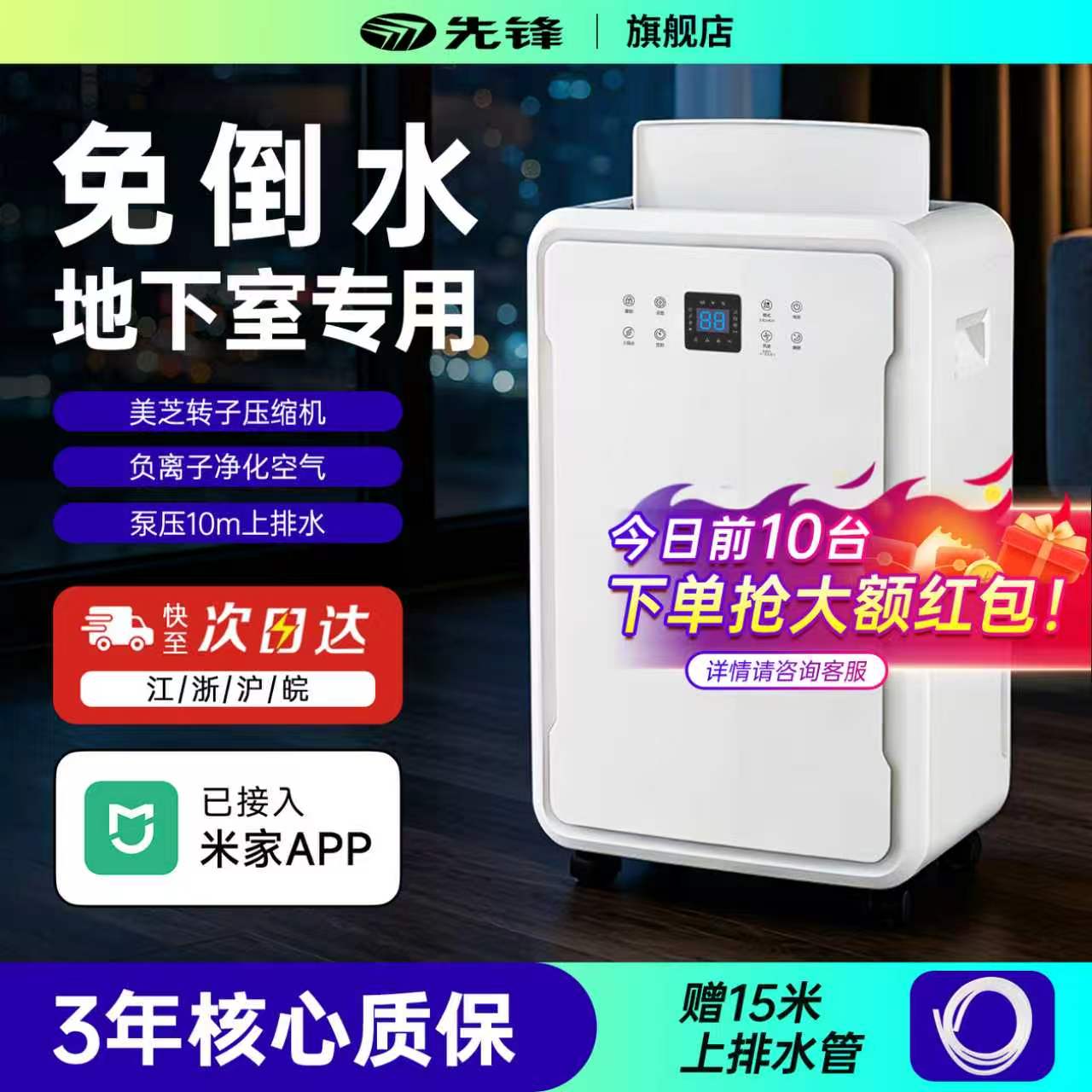 先锋除湿机地下室60L/天专业除湿器家用室内抽湿机大功率吸湿器图片