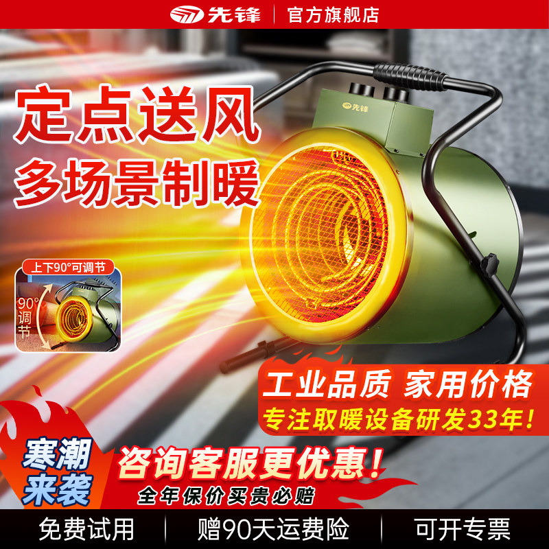 先锋暖风机取暖器小型电暖器电暖风浴室热风机家用电暖气加热器,生活电器,暖风机/取暖器,淘宝优惠券,粉丝福利购,淘宝优惠卷