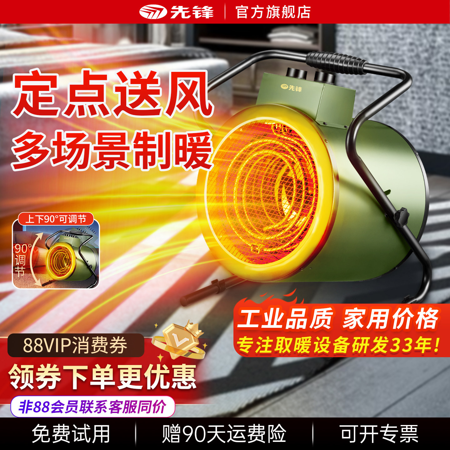 先锋暖风机取暖器小型电暖器电暖风浴室热风机家用电暖气加热器