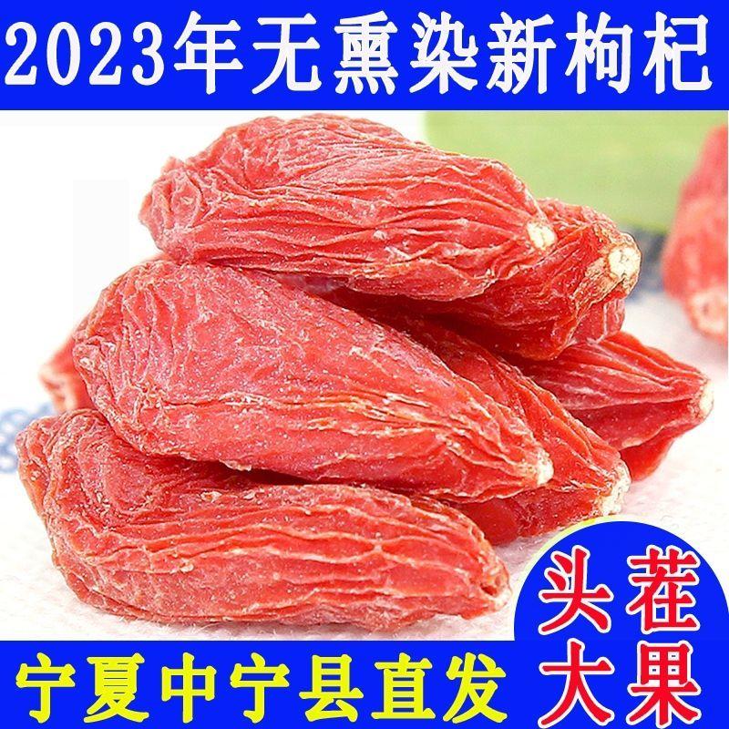 枸杞子宁夏500g正宗中宁特级免洗泡水红苟杞中大果狗纪干构枸野生