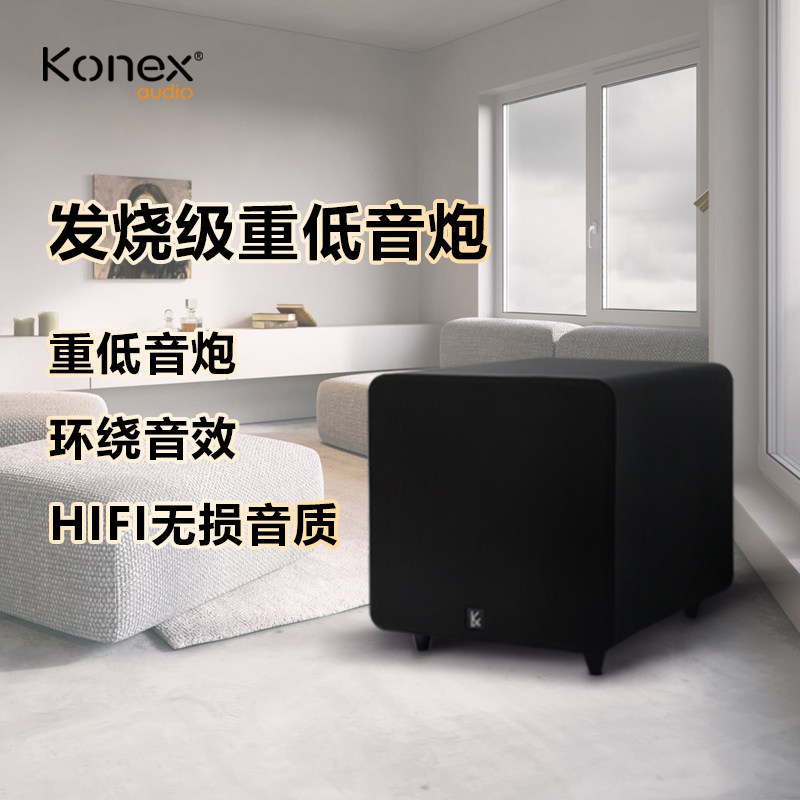 konex家庭影院音响回音壁电视音箱会议客厅家用ktv设备有源低音炮,影音电器,回音壁音响,淘宝优惠券,粉丝福利购,淘宝优惠卷