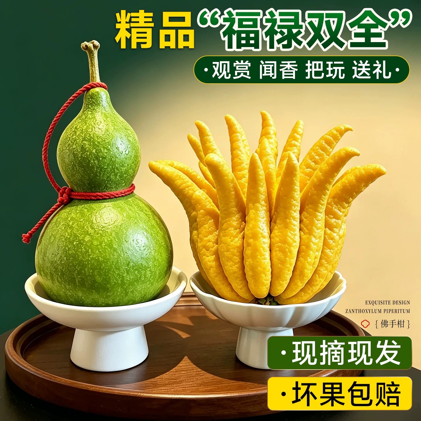佛手柑鲜果绿植葫芦天然摆件香橼果室内观赏办公室好养活盆景植物