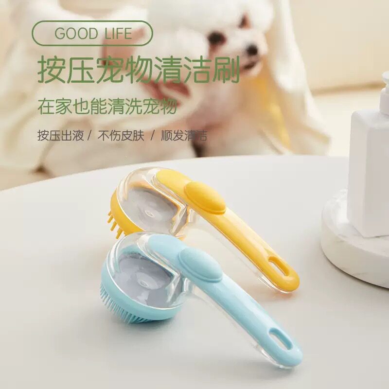 狗狗猫咪宠物长柄洗澡洗头梳洗头