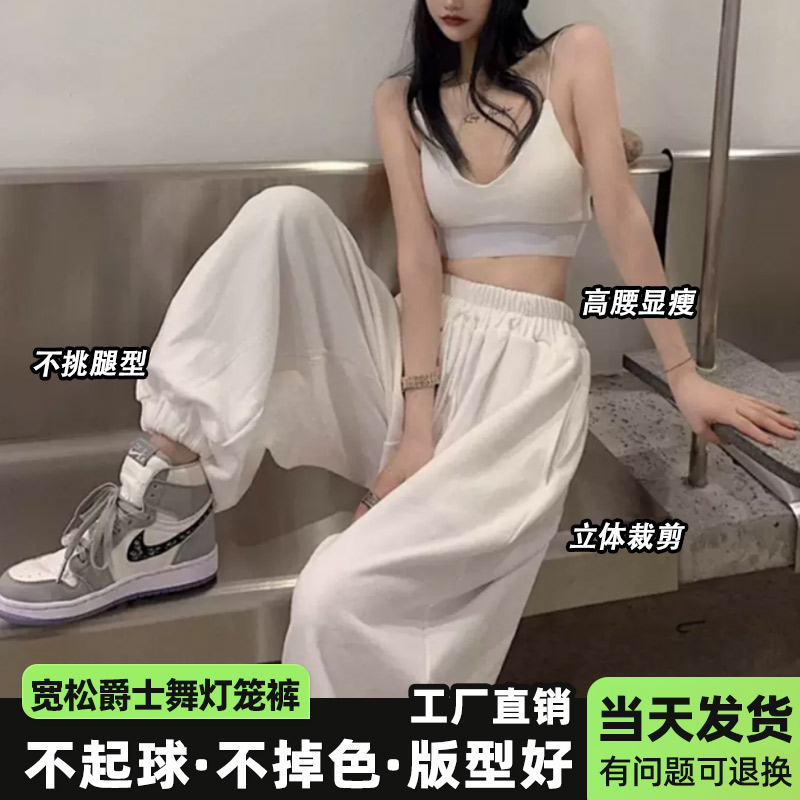 爵士舞灯笼街舞女白色纯棉运动裤夏季宽松跳舞休闲嘻哈卫裤小个子