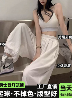 爵士舞灯笼街舞女白色纯棉运动裤夏季宽松跳舞休闲嘻哈卫裤小个子