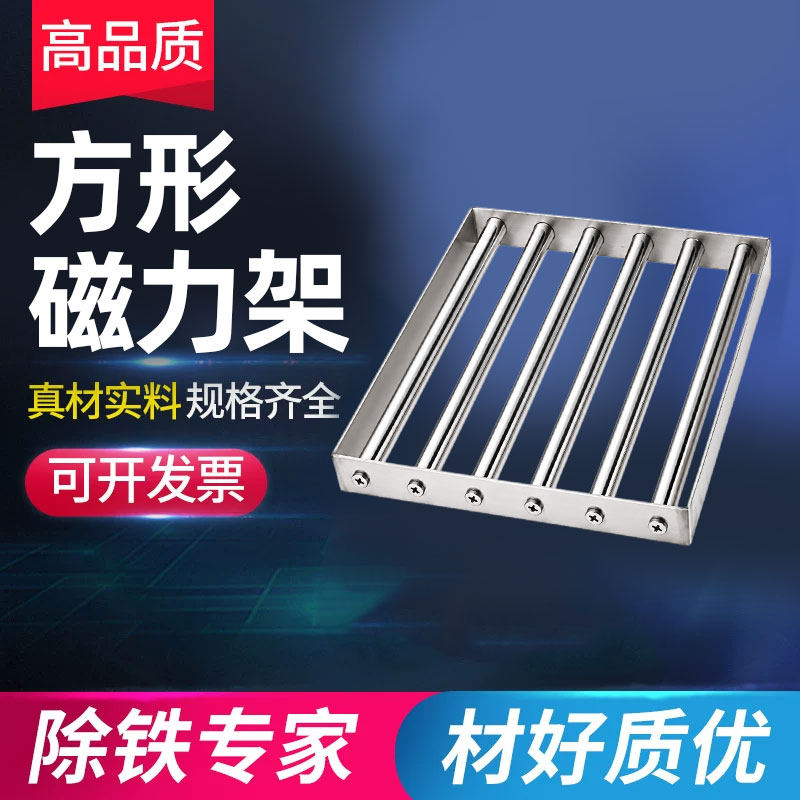 【方形磁力架】强磁除铁器注塑机干燥机超强磁强力磁棒