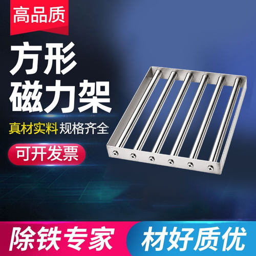 【方形磁力架】强磁除铁器注塑机干燥机超强磁强力磁棒