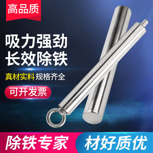 【国标】磁棒磁力棒强磁棒12000高斯吸铁棒强磁强力磁棒工业