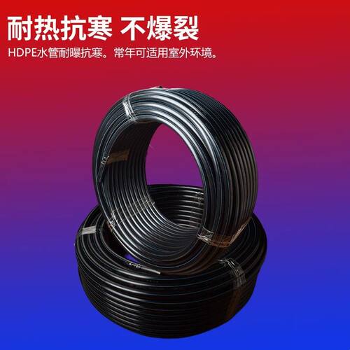 pe水管管材自来水给水管25 6分黑色水管32 1寸全新料家用管室外管