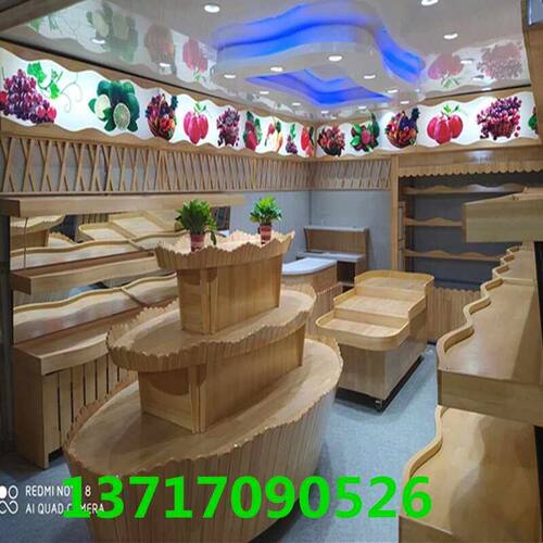 木制波浪水果店货架深圳东莞广州超市生鲜展示蔬菜中岛收银台吧台