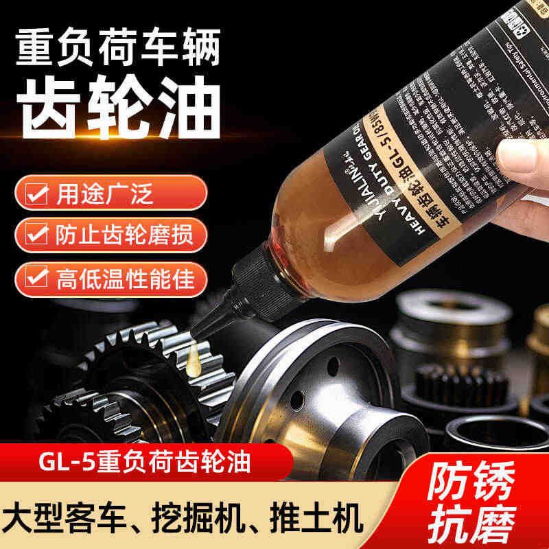 重负荷齿轮油85w90GL-5减速机拖拉机汽车货车变速箱油机油耐高温图片