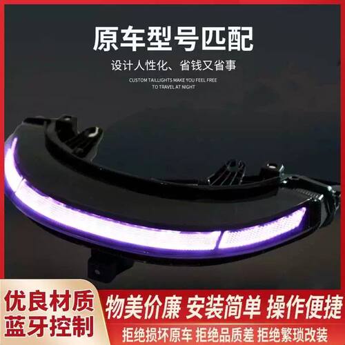 E系九号波塞冬尾灯E80/E100/E125/E200P原厂改装App可调尾灯