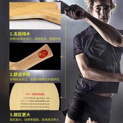 Palio拍里奥KC-1 KC1KC2儿童乒乓球底板球拍纯木初学者学生用
