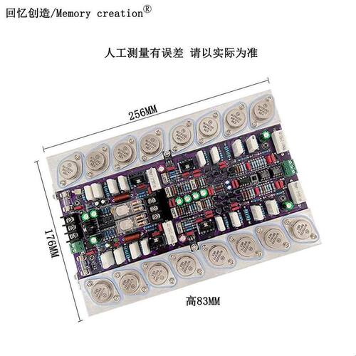 回忆创造T1高级版原装发烧级HIFI高保真2.0金封后级大功率功放板
