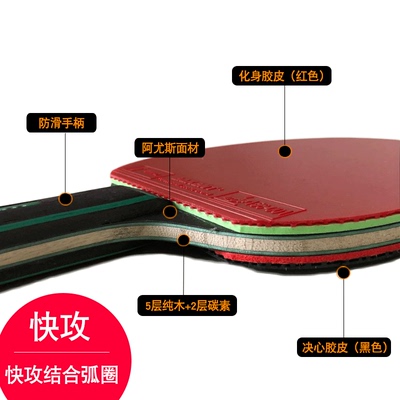 育康腾底板乒乓球单拍5木2层碳素手工粘贴直拍横拍diy乒乓球拍