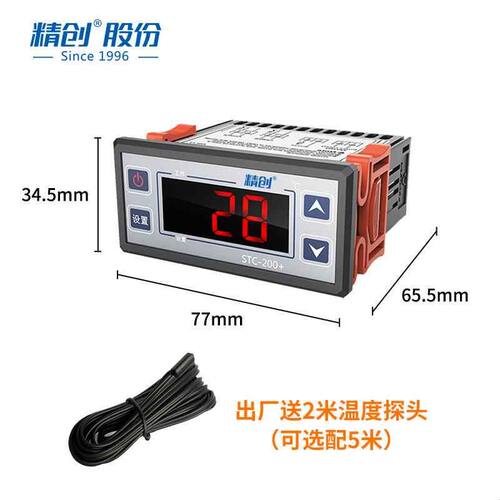 精创温控器stc-200 电子数显温控仪 温控开关冷库制冷温度控制器