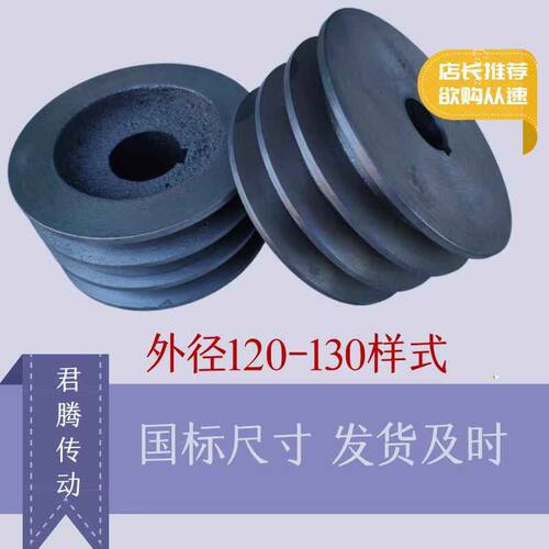 皮带轮国标加厚B型三槽破碎机减速机铡草机粉碎机皮带轮电机轮