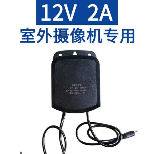 5V2A监控电源摄像机专用室外防水电源12V2A适配器监控电源开关