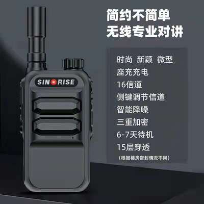 中晨SR626对讲小机小型手持民用酒店餐饮户外大功率微型对讲器机