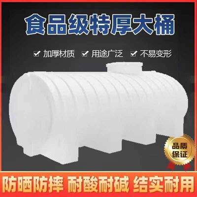 食品级卧式水塔储水罐加厚大容量pe储水箱1吨/3吨/10吨地埋蓄水桶
