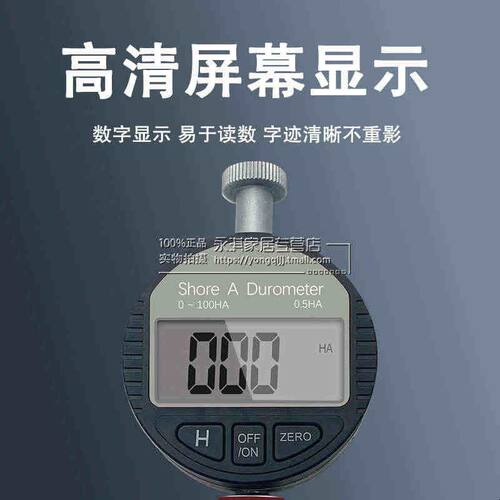 艾德堡邵氏D型数显橡胶硬度计 数显硬度表 电子硬度计 邵氏A型C型