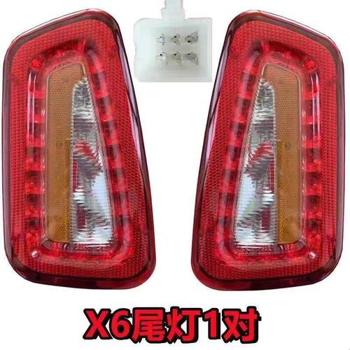 电动三轮车盛昊M3X6尾灯电动全封闭车LED后尾灯行车灯刹车转向灯