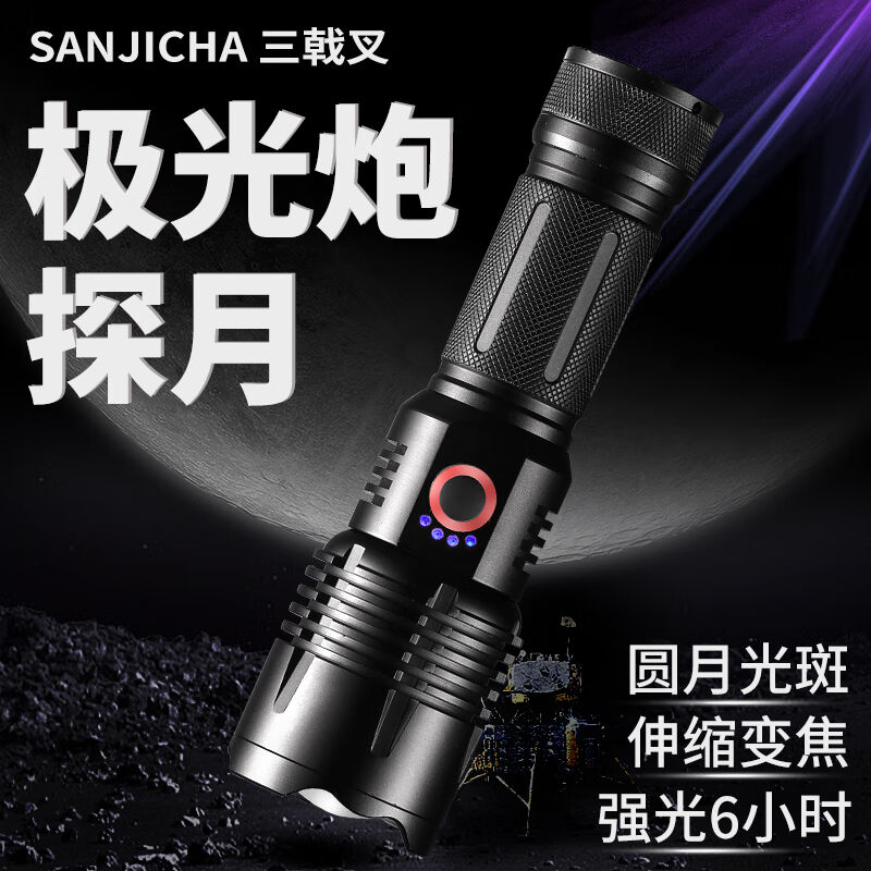 SANJICHA白激光手电筒户外露营超远射战术强光可充电式超长续航超