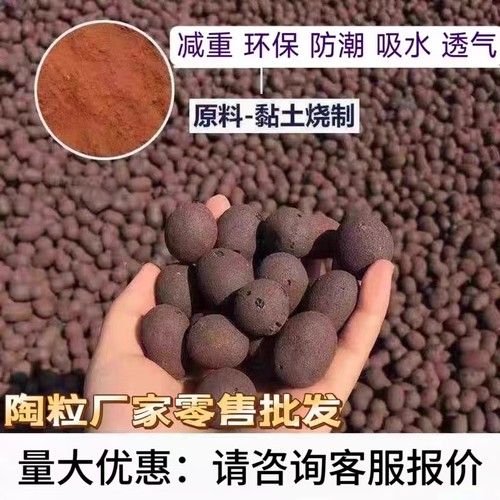 陶粒垫底回填卫生间阳台轻质透气