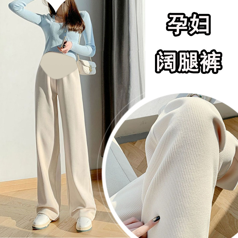 孕妇春秋冬季外穿时尚休闲大码加长款高个子直筒阔腿拖地长裤秋装,孕妇装/孕产妇用品/营养,孕妇休闲裤,淘宝优惠券,粉丝福利购,淘宝优惠卷