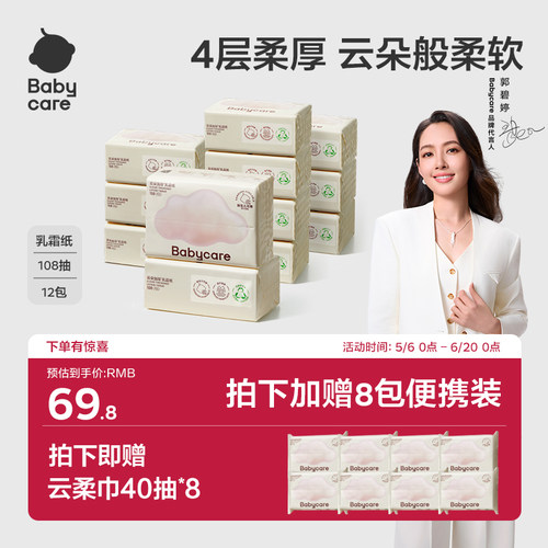新装升级云柔巾婴儿超柔保湿