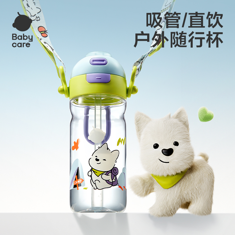 babycare运动水杯大容量儿童成人吸管杯上学专用学生杯子直饮水壶