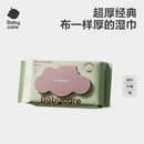 【天猫U先】babycare宝宝新生婴儿手口屁专用宝宝湿巾60抽*1包