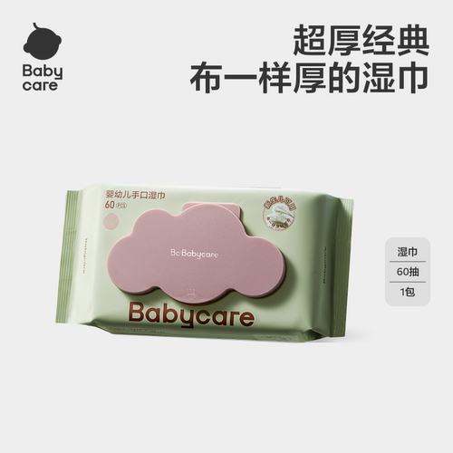 babycare婴儿湿巾60抽