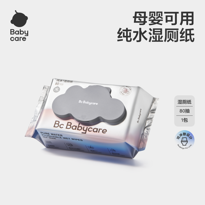 液体喵湿厕纸80抽试用装