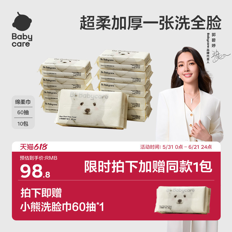 加厚洗脸巾猫60洗脸巾babycare