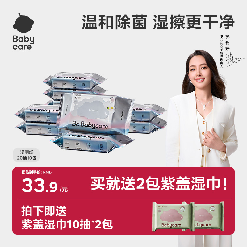 液体喵20抽湿厕纸随身便携装