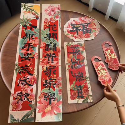 马年镂空对联2026门贴中国风新年