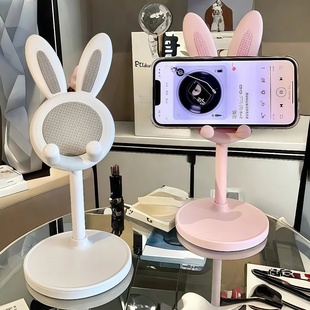 2025新款家用可爱卡通桌面手机支架平板可调节升降懒人架粉色兔子