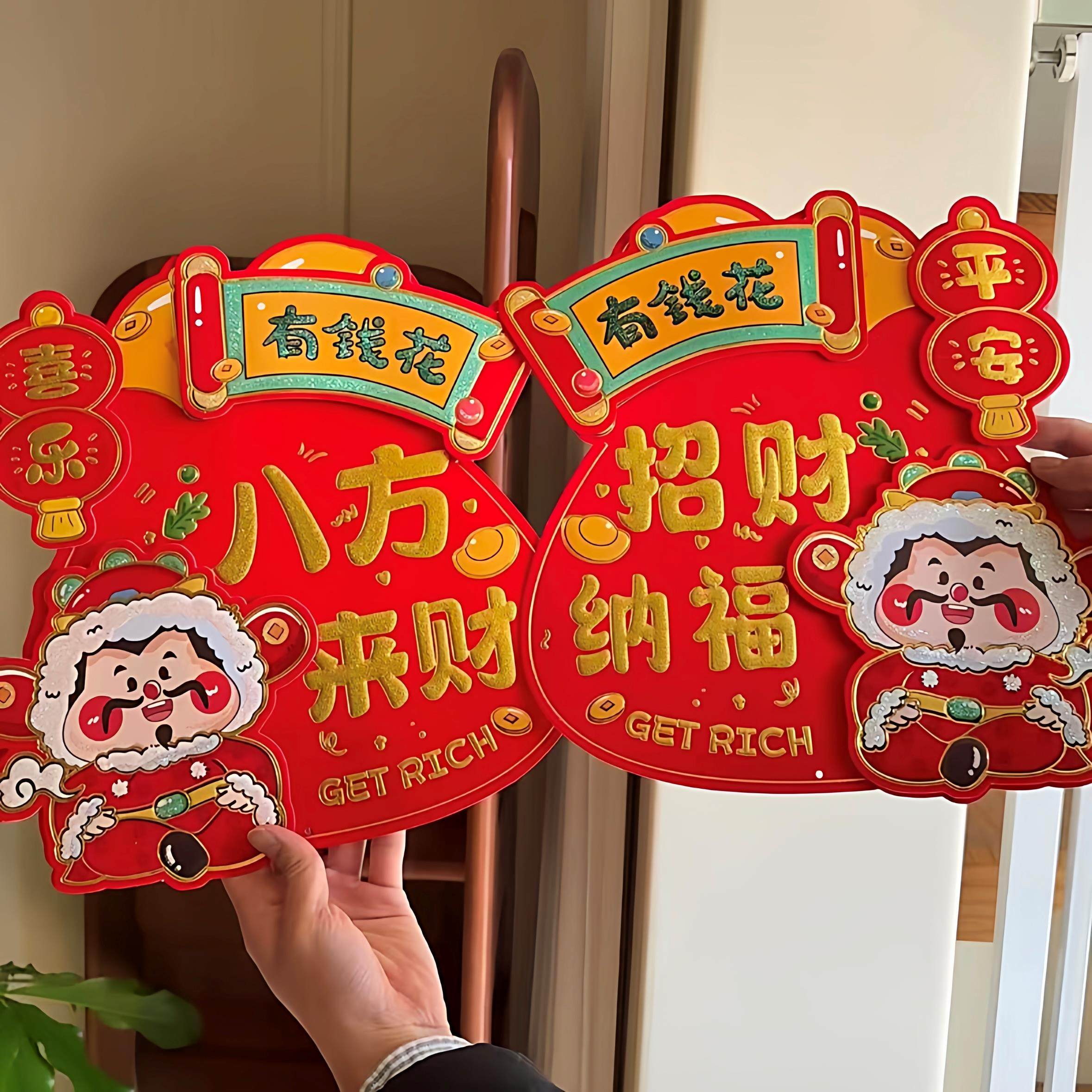 2026马年新年福字设计财神方斗门