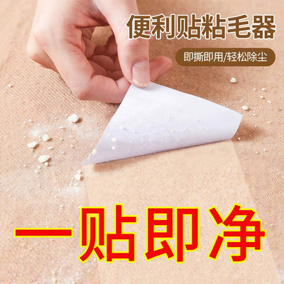 便携强力衣物粘毛贴即撕不伤衣