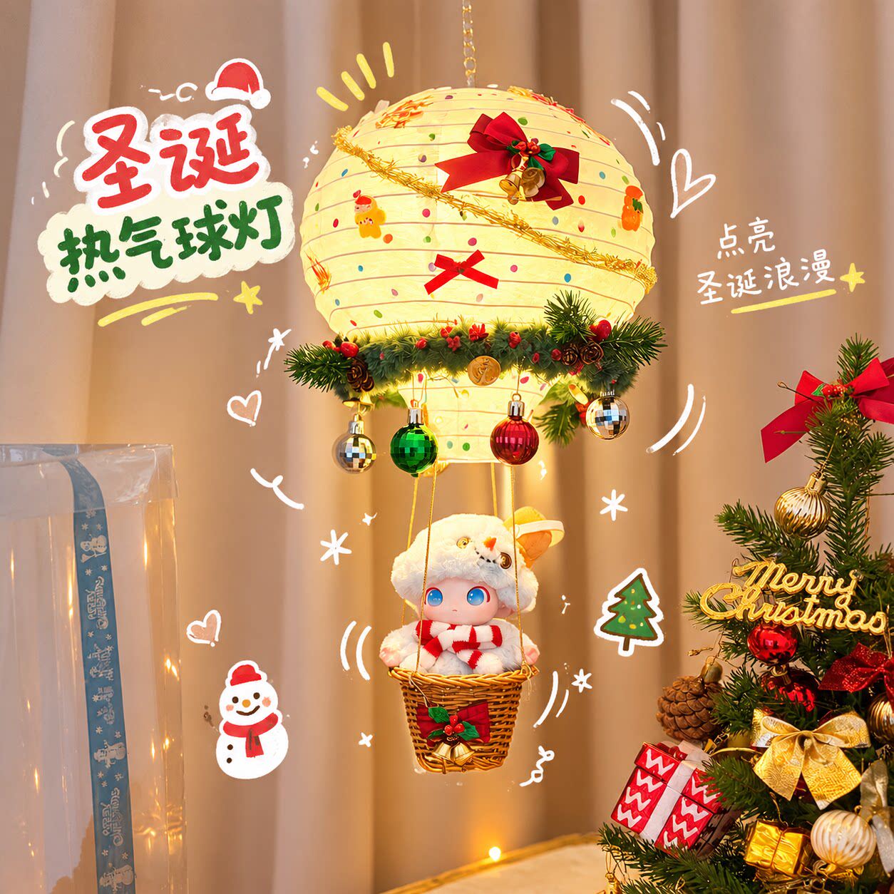 圣诞热气球吊饰小夜灯diy材料包店铺节日氛围感装饰打卡拍照神器