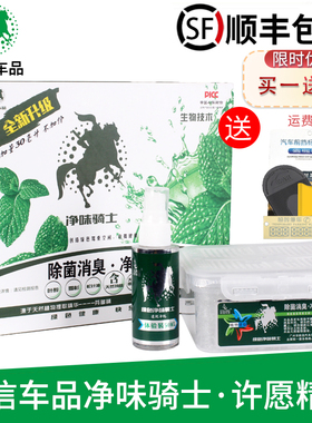 欧信净味骑士绿色车品香膏汽车空气清新除臭除异味神器芬多精魔盒