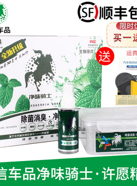 欧信净味骑士买一送5顺丰包邮