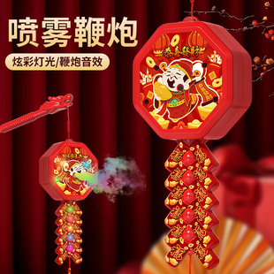 鞭炮灯笼新蛇年灯笼元 电子鞭炮新年款 宵家用电子爆竹喷雾室外乔迁
