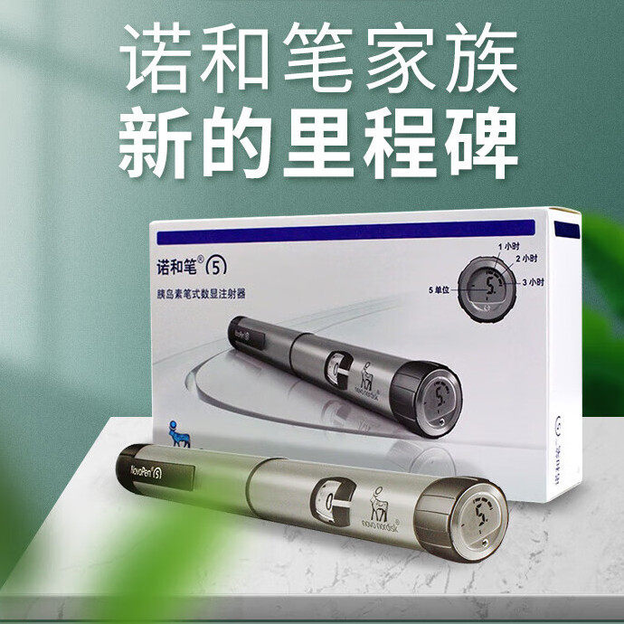 诺和诺德胰岛素注射笔注射器诺和笔5 novopen5德谷门冬图片