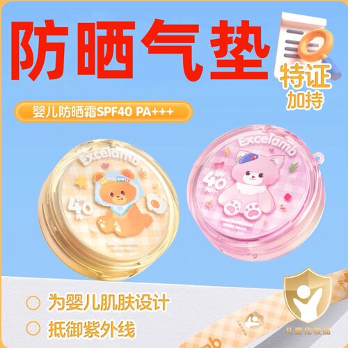 儿童专用防晒气垫婴儿户外紫外线隔离宝宝防晒霜SPF40便携送肩带