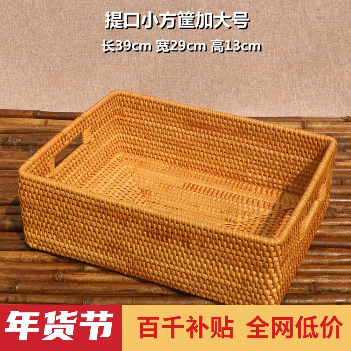 越南进口藤编收纳筐桌面长方形玩具零食田园收纳篮编织出口日本,收纳整理,其他收纳篮,淘宝优惠券,粉丝福利购,淘宝优惠卷